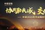 中梁咨询 | 2025年中战略会议圆满举行 协同助我成 交付定江山
