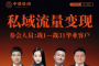 中梁咨询 | 北京大学中梁咨询国学管理研修班在京圆满结课！